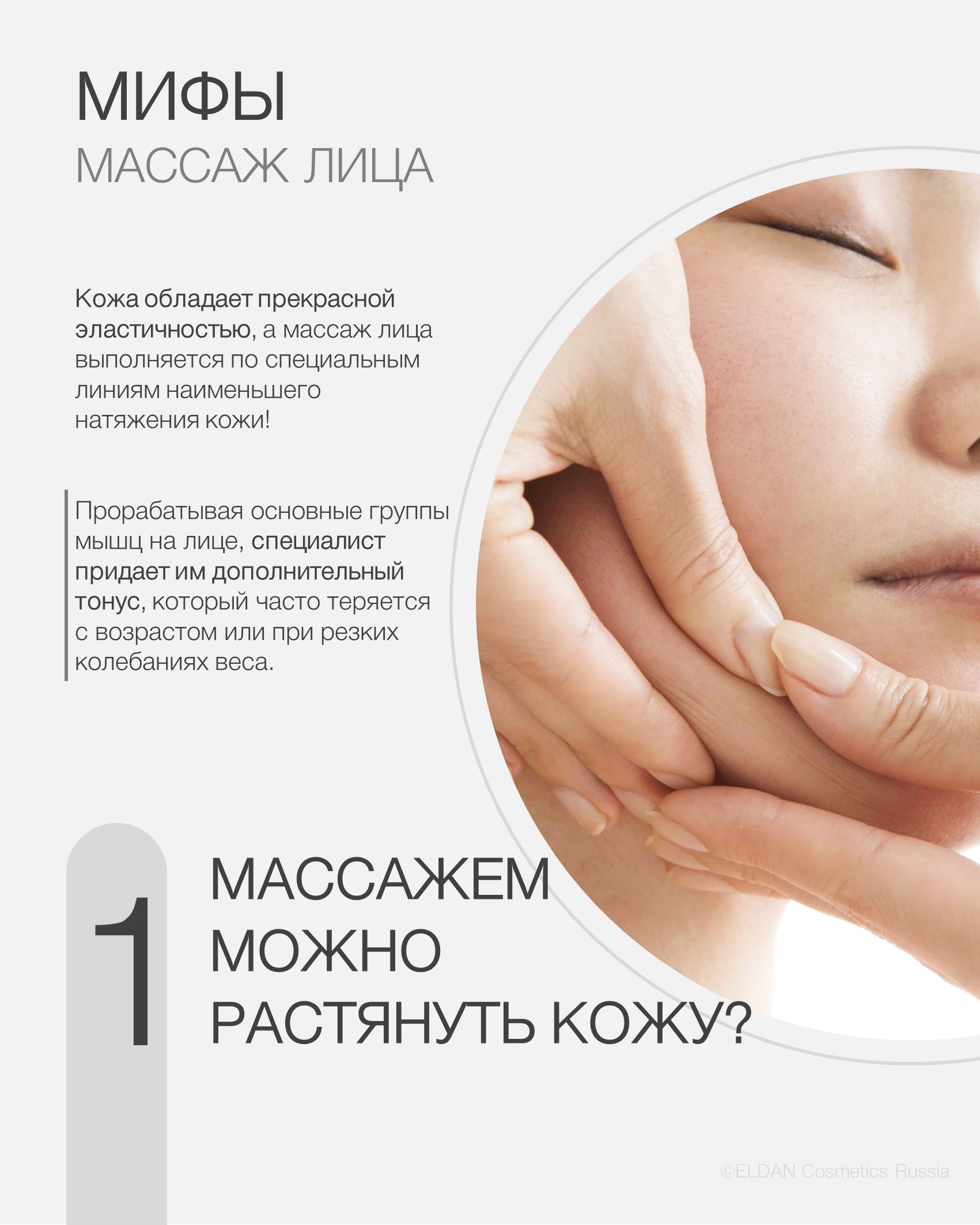 Пост мифы о массаже 2.jpg Пост мифы о массаже 2.jpg